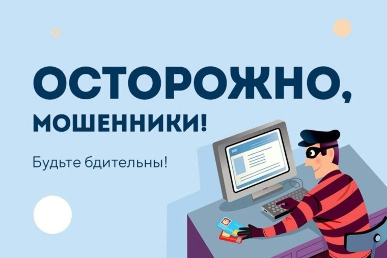 Внимание, будьте осторожны!.
